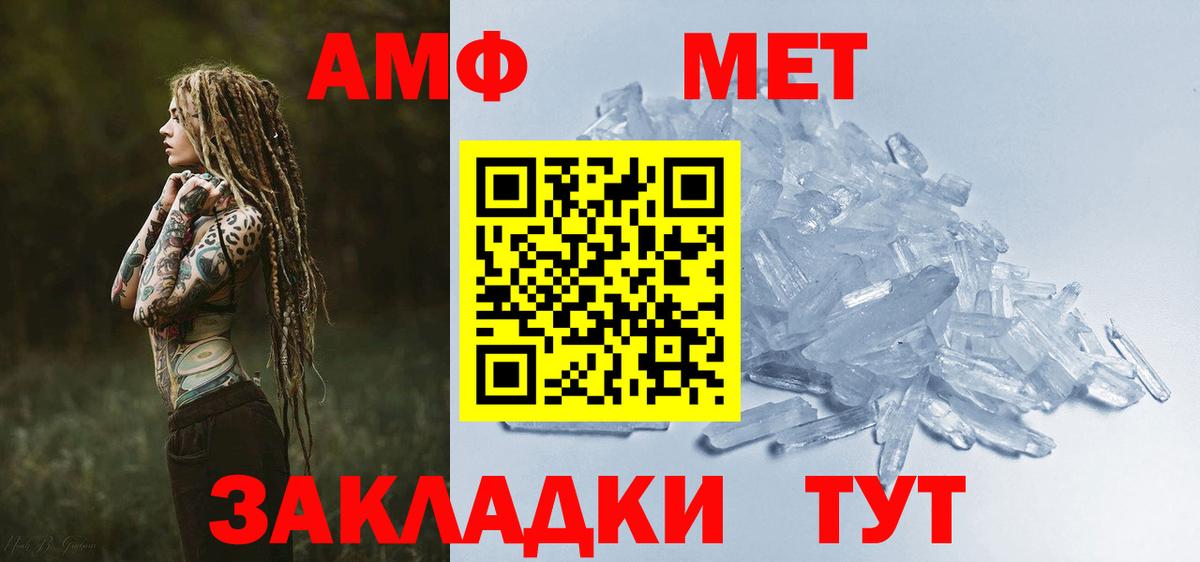 АМФ  Амфетамин VHQ  Вход с VPN  Amphetamine  Кисловодск 