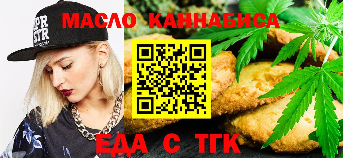 Кисловодск  Cannafood марихуана  Вход с VPN 