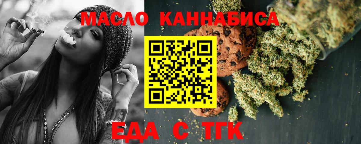 Печенье с ТГК марихуана Кисловодск