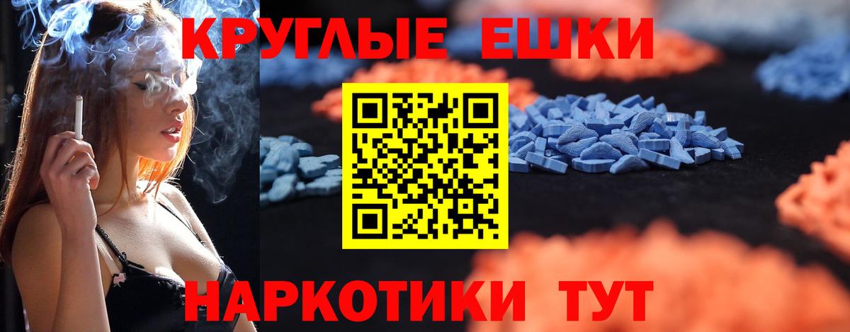 Экстази  ЭКСТАЗИ 99%  Вход с VPN  Кисловодск  Экстази Дубай 
