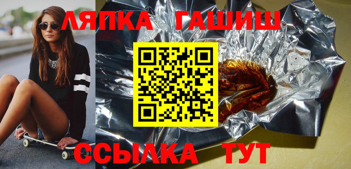 ГАШИШ  ГАШ VHQ  ГАШ Ice-O-Lator  Вход с VPN  Кисловодск 