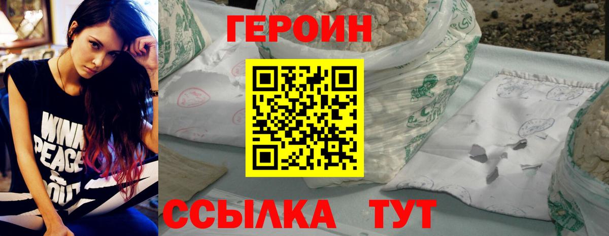 Кисловодск  Героин Афган  Вход с VPN 