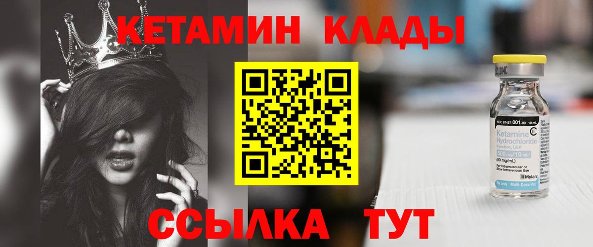 Кетамин ketamine  Вход с VPN  Кисловодск 