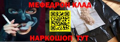 мефедрон мука Кумертау