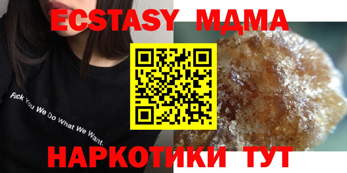 Кисловодск  MDMA молли  Вход с VPN 