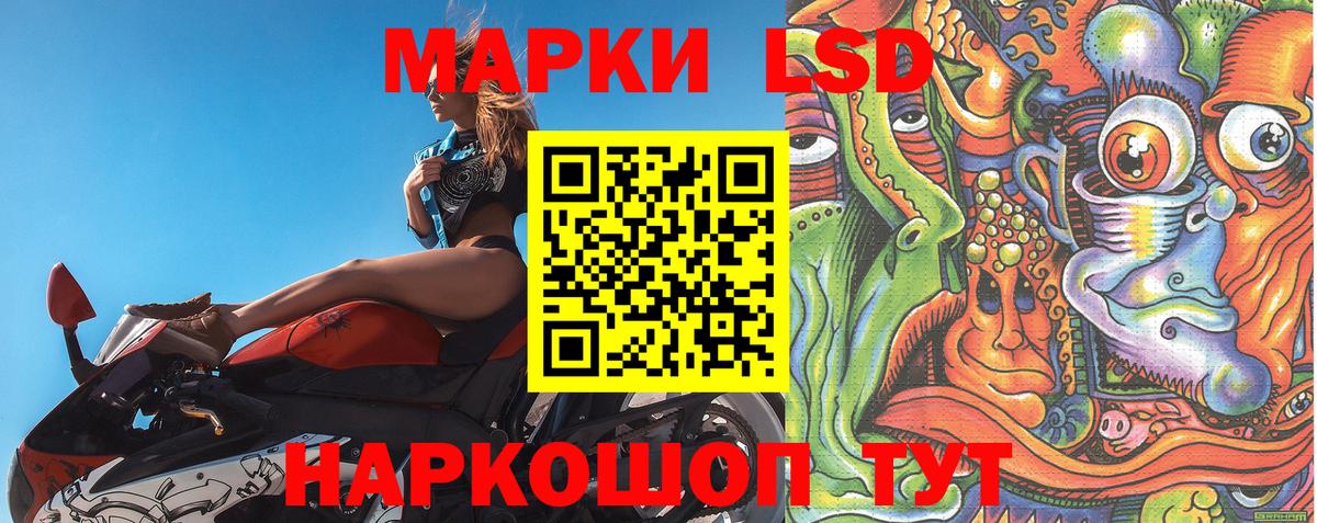 Кисловодск  цена наркотик  Вход с VPN  Марки 25I-NBOMe 1500мкг 