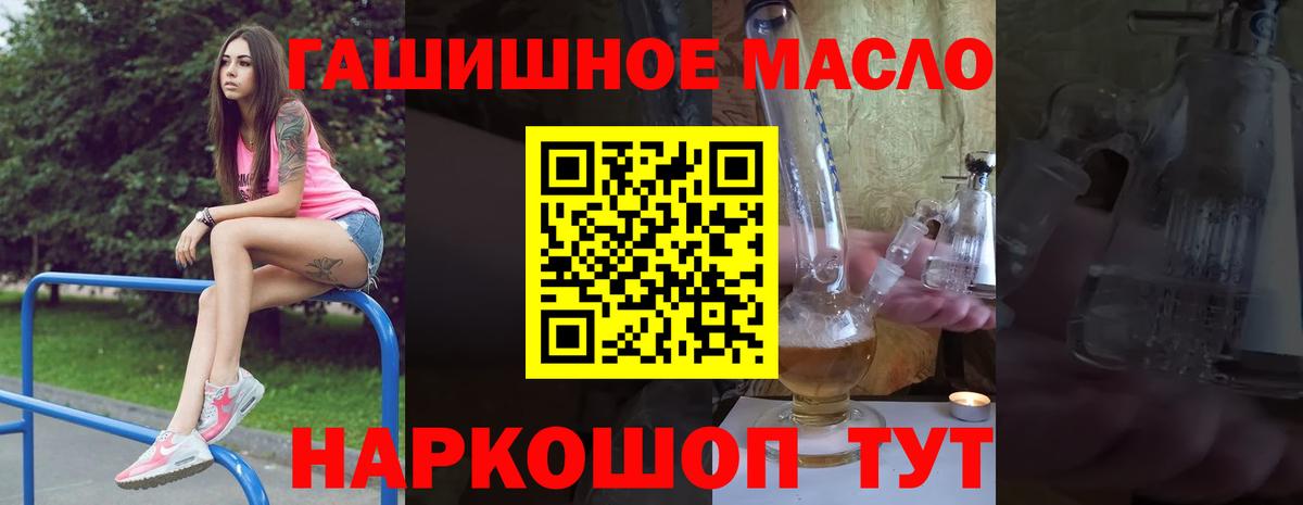 ТГК жижа Кисловодск